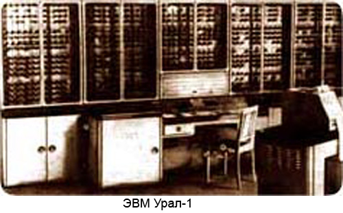 ЭВМ Урвл-1